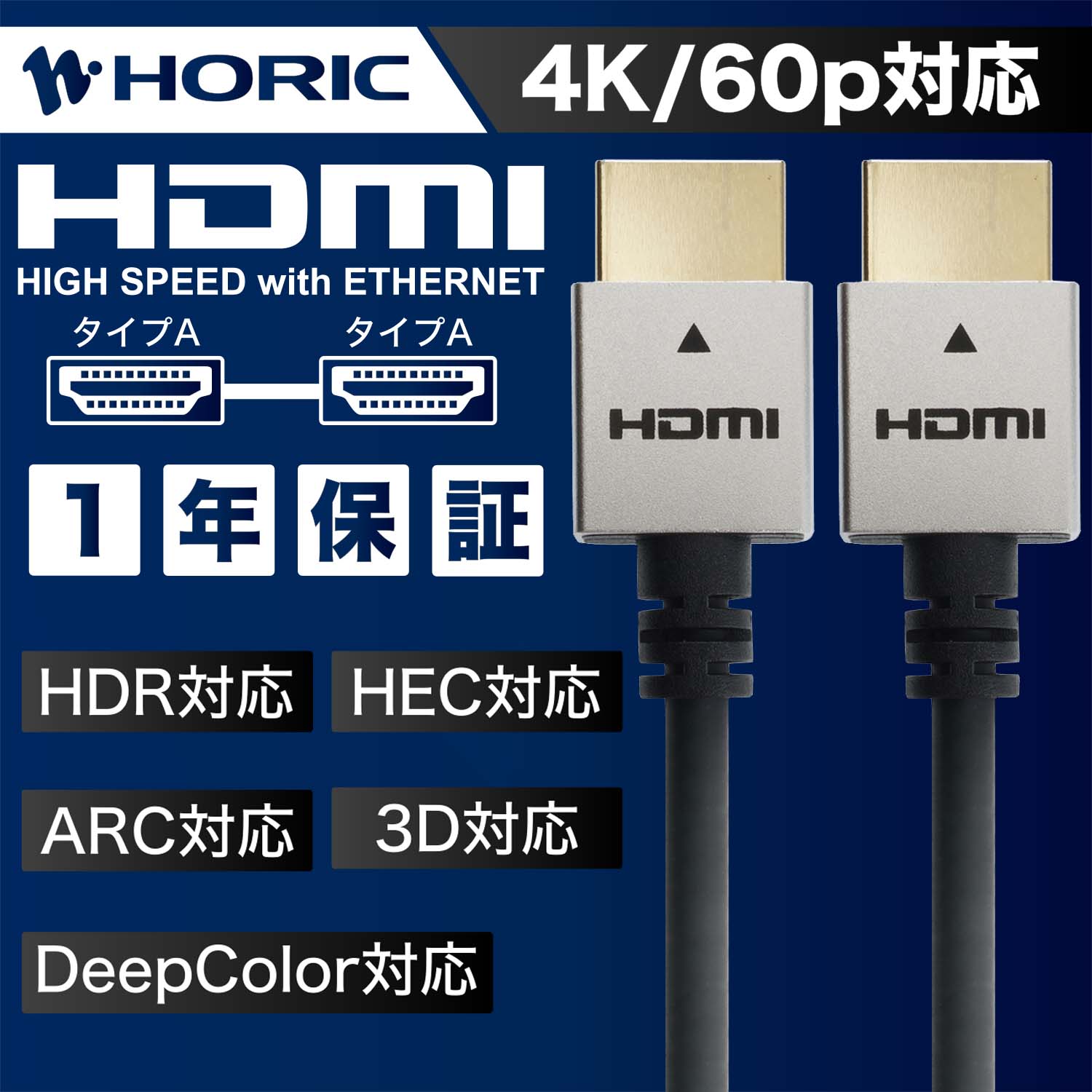 最高品質の Ver1.4 HDMIケーブル 10m 4K 30p対応 パッシブケーブル 3重シールドケーブル 金メッキ端子 テレビ ゲーム機の接続等  ホーリック HORIC HDM100-886SV シンプルで高級感のあるアルミヘッド仕様