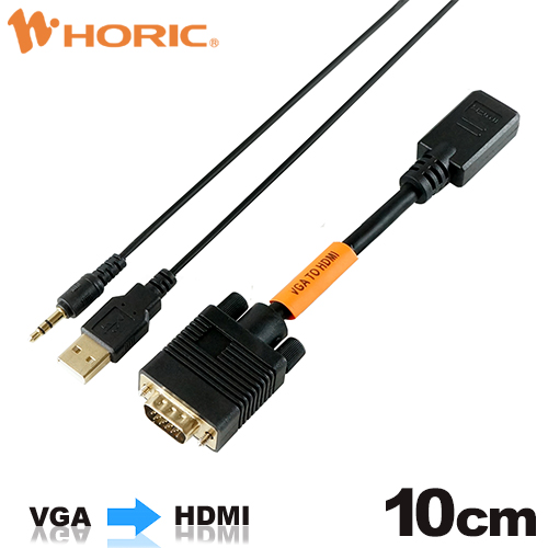 ホーリックダイレクト / 【200本セット】 VGA→HDMI変換アダプタ 10cm