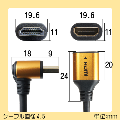 ホーリックダイレクト / HDMI延長ケーブル L型270度 50cm ゴールド