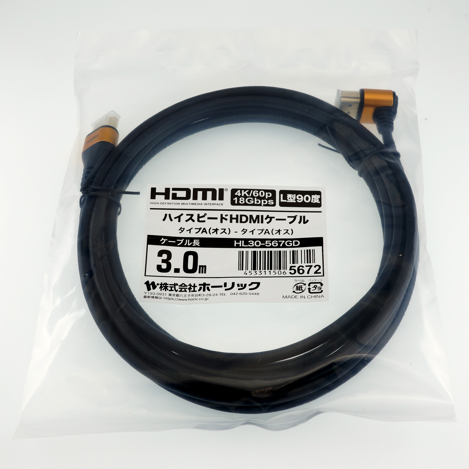 ホーリックダイレクト / HORIC ホーリック HDMIケーブル L型90度 3m 