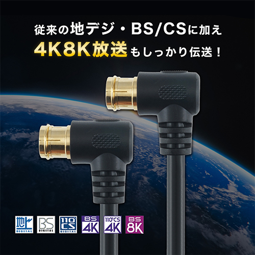 ホーリックダイレクト / アンテナケーブル 3m ブラック AC30-636BK