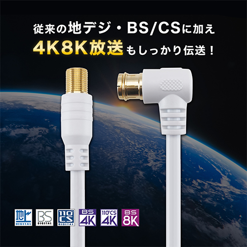 BCA-453：BS/110度CSアンテナ、5m+10mの延長ケーブルおまけ付