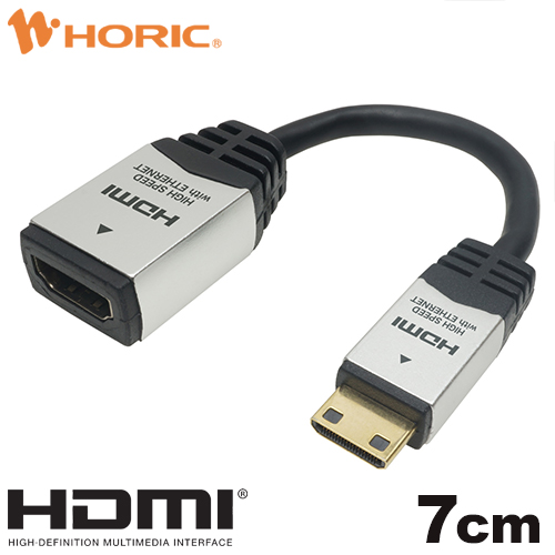 ホーリックダイレクト / HDMIミニ変換アダプタ 7cm シルバー HCFM07-010