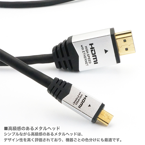 ホーリックダイレクト / HDMIマイクロケーブル 2m シルバーHDM20-040MCS