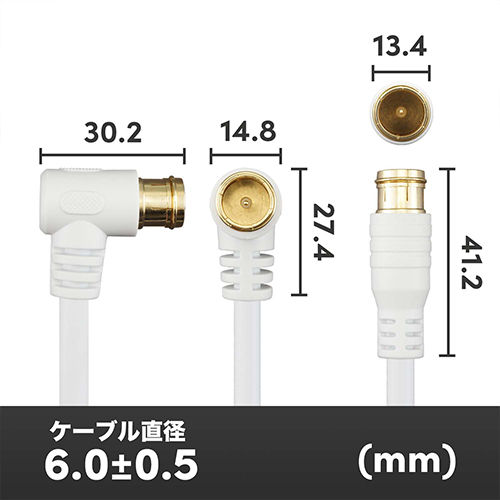 地デジ　アンテナコード　7M 4本セット