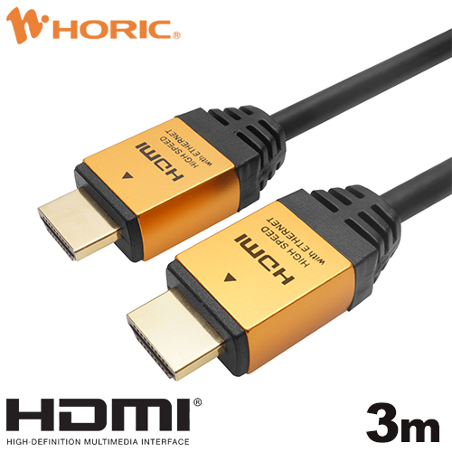 / HDMIケーブル 3m ゴールド HDM30-013GD