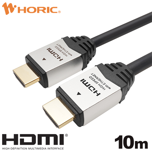 ホーリックダイレクト / HDMIケーブル 10m シルバー HDM100-904SV