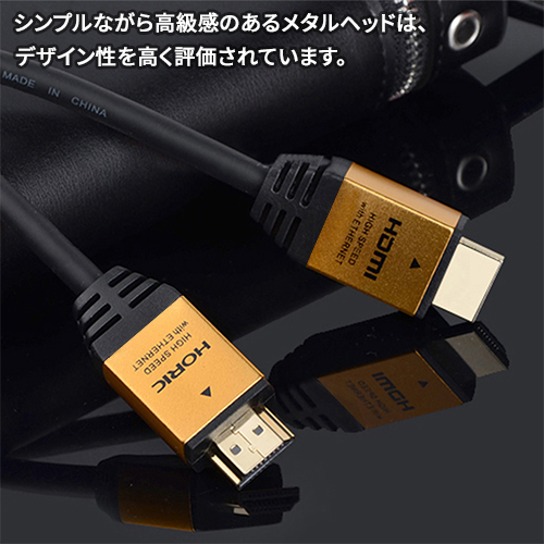 ホーリックダイレクト / HDMIケーブル 5m ゴールド HDM50-014GD