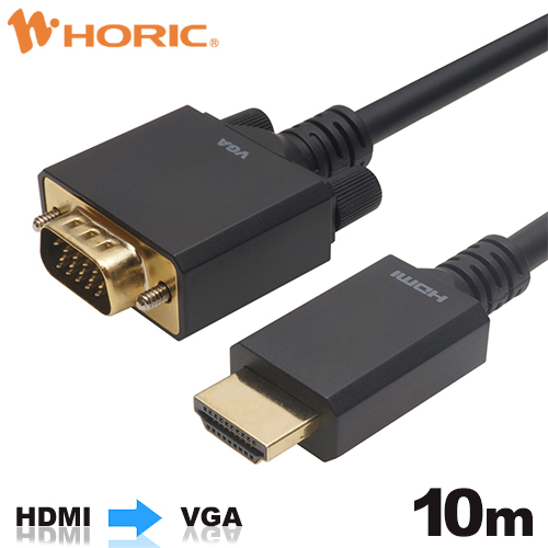 stroomkring Denken Sanctie ホーリックダイレクト / HDMI→VGA変換ケーブル 10m HAVG100-712BB