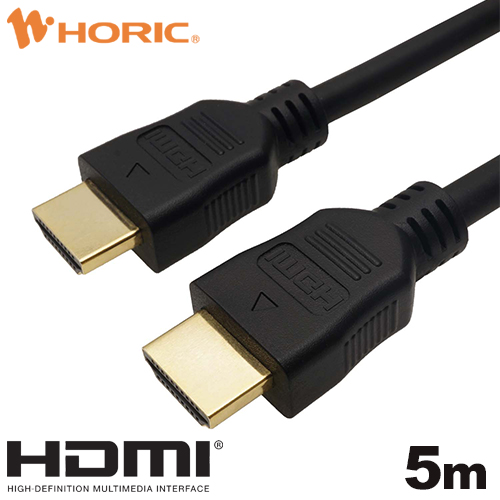 ホーリックダイレクト / HDMIケーブル 5m ブラック プラスチックヘッド