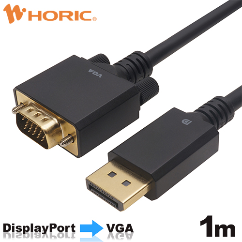 ホーリックダイレクト / DisplayPort→VGA変換ケーブル 5m 
