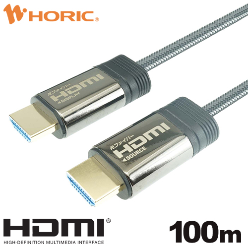 ホーリックダイレクト / 光ファイバー HDMIケーブル 100m メッシュ