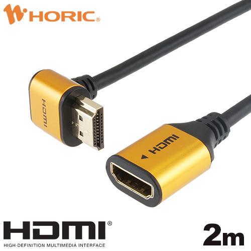 ホーリックダイレクト / HDMI延長ケーブル L型270度 50cm ゴールド