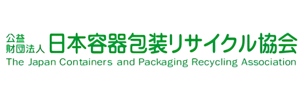 株式会社HORICは日本容器包装リサイクル協会に特定事業者登録しています。