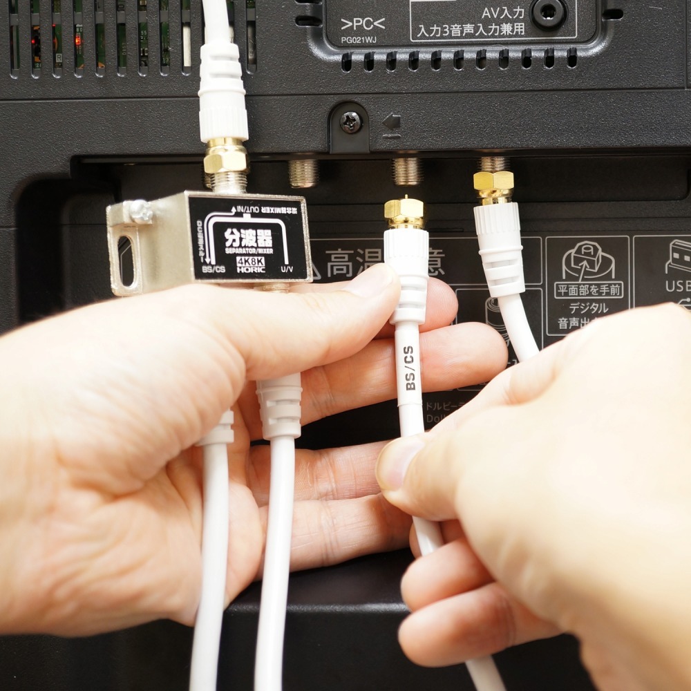 アンテナ分波器 両側ネジ式コネクタ 4K8K対応| HORIC