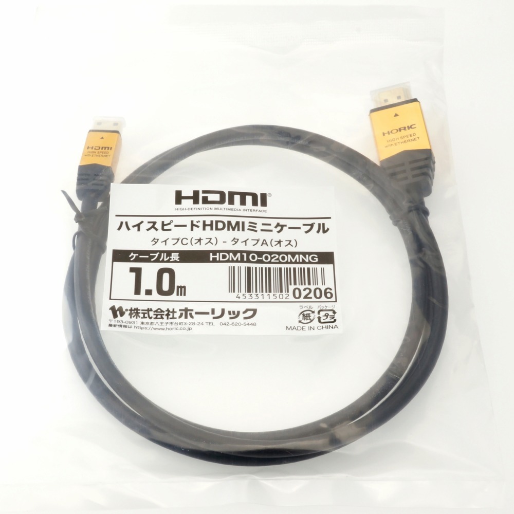 HDMI標準からHDMIミニに変換 HDMIミニケーブル | HORIC