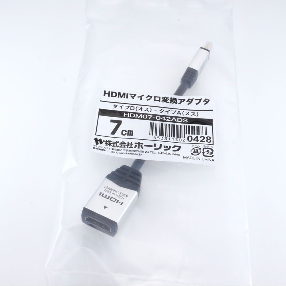 HDMI標準をマイクロHDMI端子に変換 マイクロHDMI変換アダプタ | HORIC