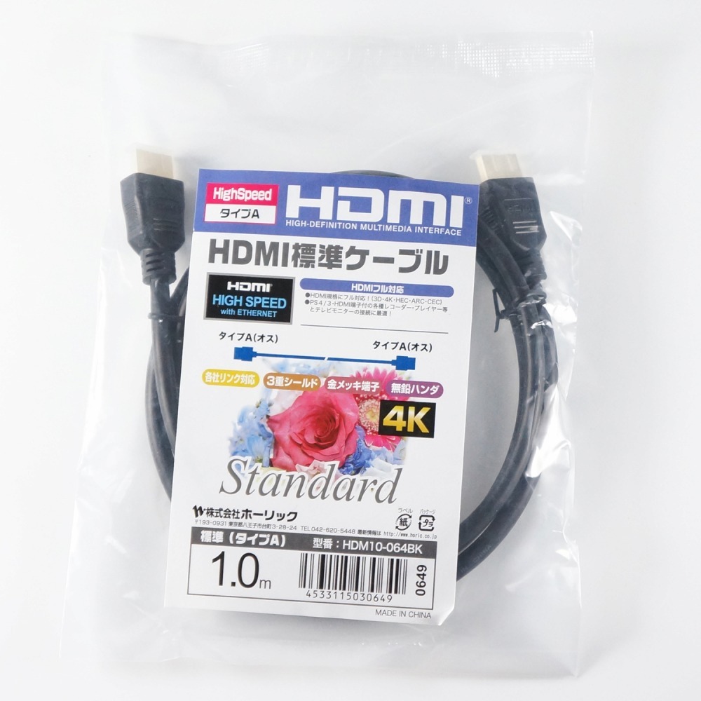 14616円 【最安値挑戦】 15個セット HORIC HDMIケーブル 5m ブラック 樹脂モールドタイプ HDM50-067BKX15