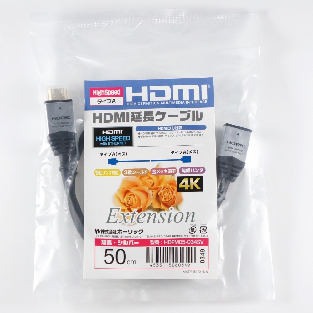 重宝する4K対応ハイスピードHDMI延長ケーブル | HORIC
