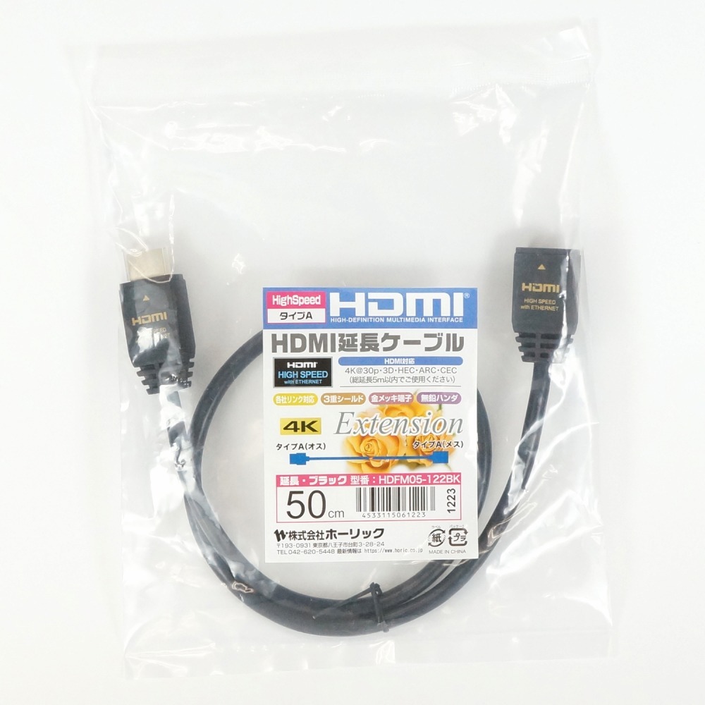 重宝する4K対応ハイスピードHDMI延長ケーブル | HORIC
