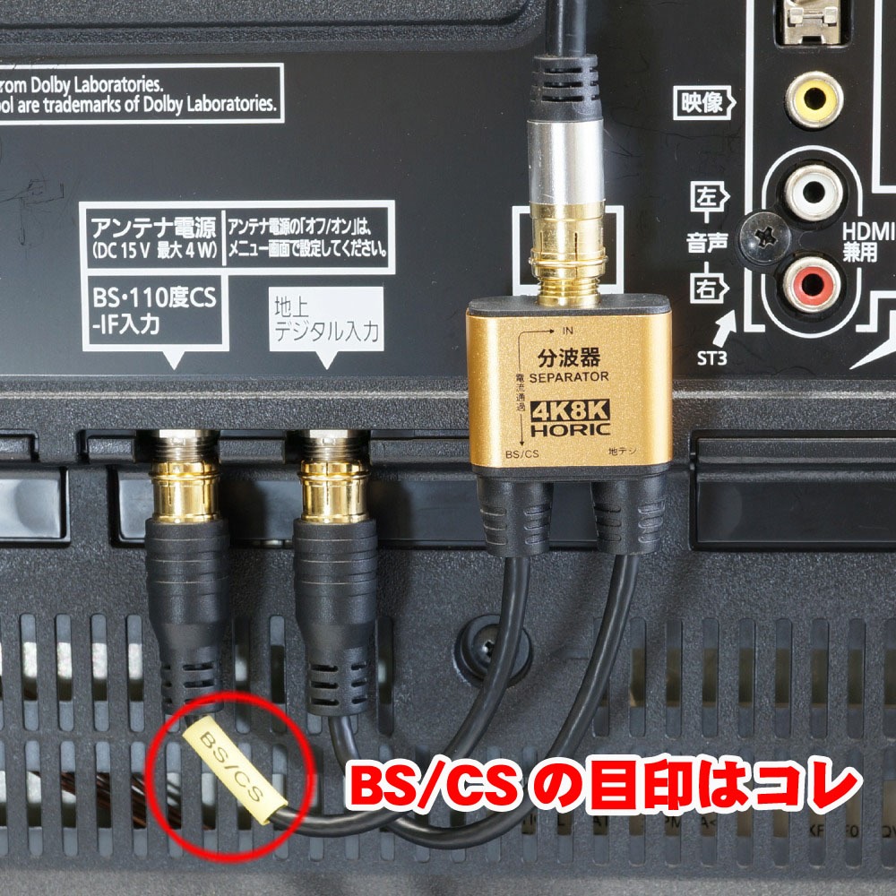 市場 ホーリック 地デジ 対応 アンテナ分波器 3224MHz 極細ケーブル一体型 4K8K放送 CATV CS BS