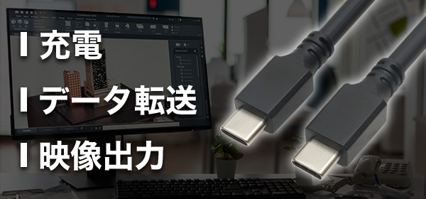 '23.07.19 / USB Type-C ケーブル USB3.2 Gen2x2