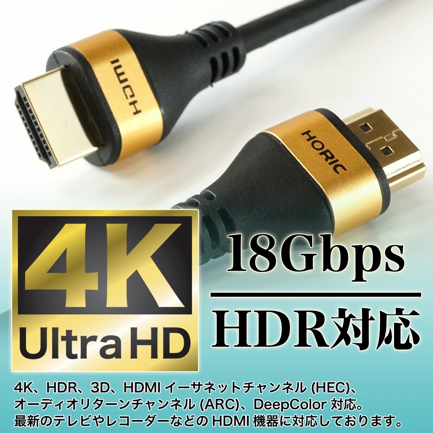 HDMIケーブル スリム＆コンパクトタイプ Amazon HORIC
