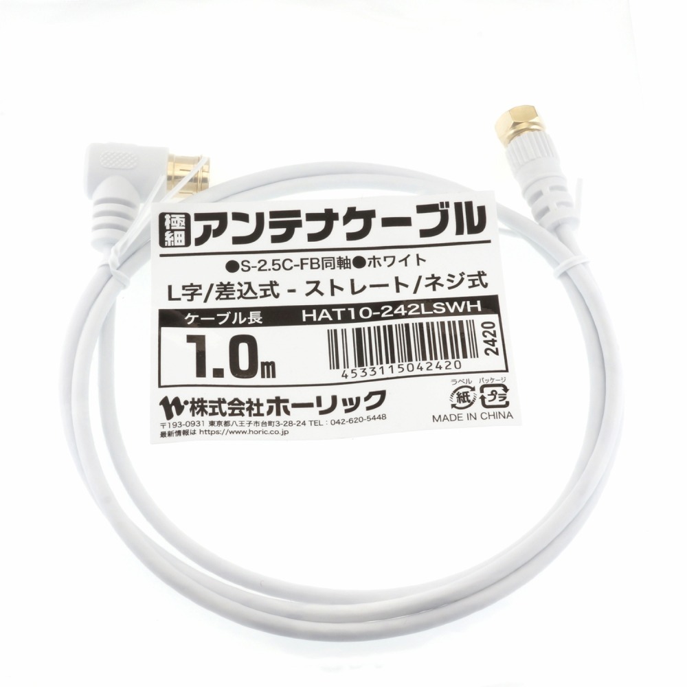 アイテム勢ぞろい 10個セット HORIC アンテナケーブル 2m ホワイト F型差込式 ネジ式コネクタ L字 ストレートタイプ ASNHAT20-920LSX10 家電 映像関連 その他テレビ関連製品 HORIC アンテナケーブル 2m ホワイト 両側F型ネジ式コネクタ ストレート ストレートタイプ ASNHAT20-915SSX5|家電 映像関連 その他テレビ関連製品