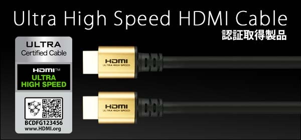'Ultra Hihg Speed HDMI Cable