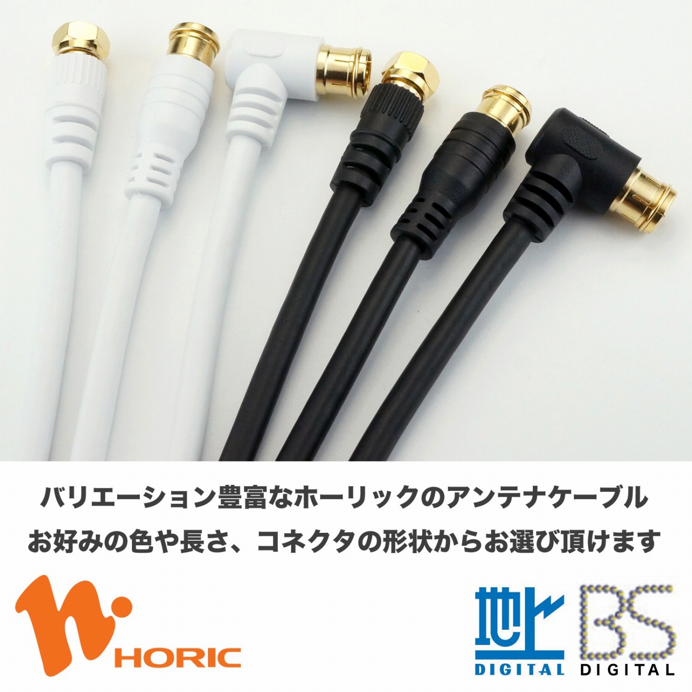 824円 【SALE／77%OFF】 日本アンテナ テレビ接続ケーブル S4C 4K8K対応 1m S型プラグ-S型プラグ ホワイト CS4GSS1C